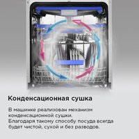 Встраиваемая посудомоечная машина MAUNFELD MLP-123I Light Beam
