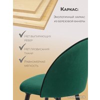 Стул AMI Хилтон (зеленый)