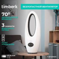 Безлопастной вентилятор Timberk T-BF2816RC