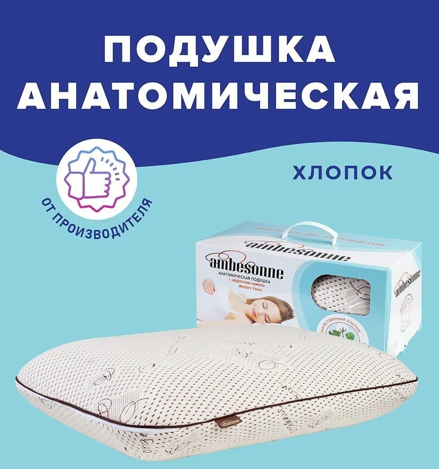 

Ортопедическая подушка Ambesonne Овальная 60x40 plortooc-01