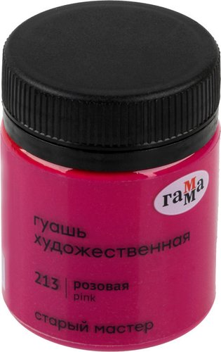 Гуашь Гамма Старый Мастер 213 12112040213 (розовый)
