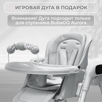 Трансформер Bubago Aurora BG 198-1 (серый) в Гомеле