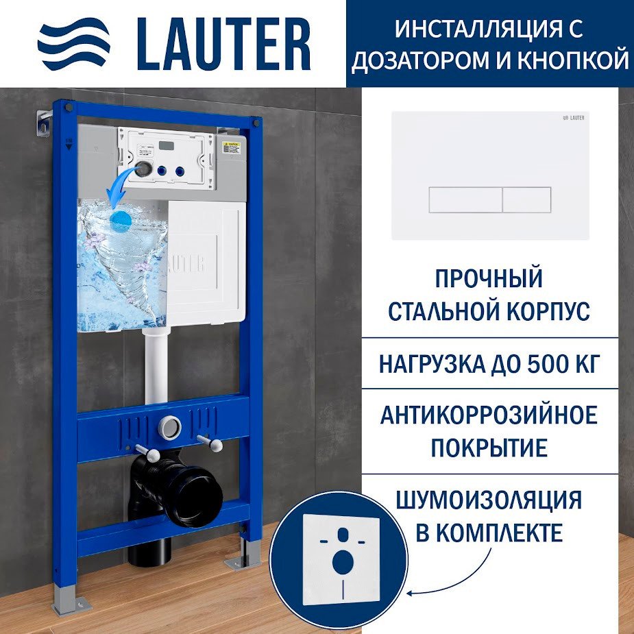 Инсталляция для унитаза Lauter 21901002 с кнопкой 219702HD (белый)