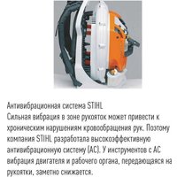 Ранцевая воздуходувка STIHL ВR 600 42820111636