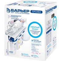 Система обратного осмоса БАРЬЕР Профи Осмо 100 М Н152Р01