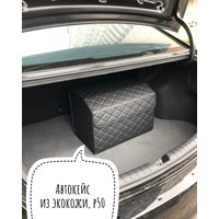 Органайзер автомобильный Alicosta P50 (экокожа, черный)