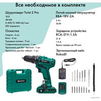 Дрель-шуруповерт Rokodil Twist 2 Pro (1 АКБ, кейс, оснастка)