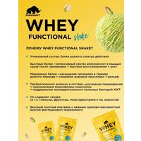 Протеин комплексный Prime Kraft Whey Functional Shake (900 г, фисташковое мороженое)