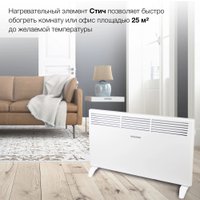 Конвектор StarWind SHV1020