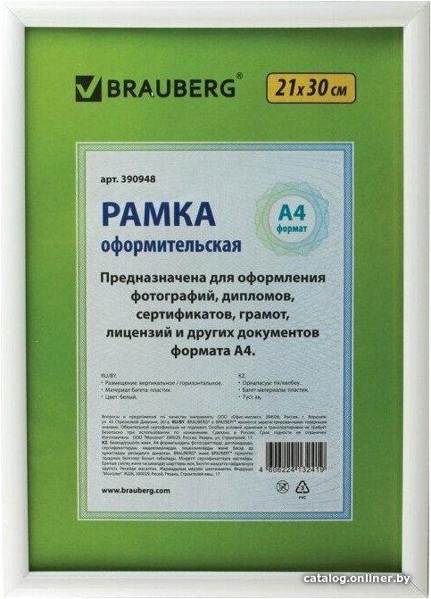 Фоторамка BRAUBERG Hit2 390948