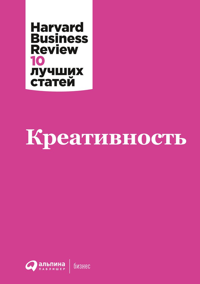 

Книга издательства Альпина Диджитал. Креативность