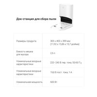 Робот-пылесос Dreame Bot D10 Plus (международная версия)