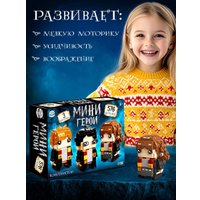 Конструктор Unicon Мини Герои. Три волшебника 10230056