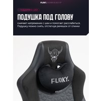 Игровое (геймерское) кресло FLOKY Huginn Black SP (черный)