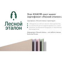 Влагостойкий гипсоволоконный лист KNAUF Сапфир DFH3 огне-влагостойкий 2700х1200x12.5 мм