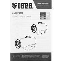 Газовая тепловая пушка Denzel GHG-15