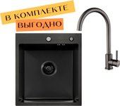 ECO AR 450*500 + cмеситель SIRIO BLACK PVD