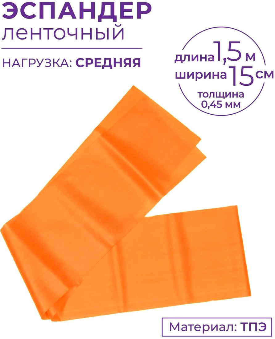 

Резиновая лента Indigo Medium 97627 IR (оранжевый)