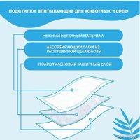 Одноразовая пеленка Доброзверики Super 60x90 294/П (30 шт)