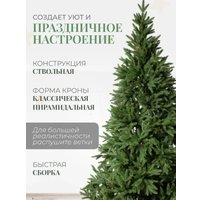 Ель МАГ-2000 Грета МГРЛ-180 1.8 м