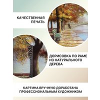 Картина Декарт 8Л0025 в Орше