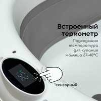 Ванночка для купания Bubago Felice (серый)