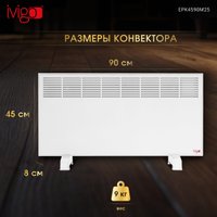 Конвектор iVigo EPK4590M25