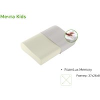 Ортопедическая подушка ЭОС Мечта Kids 37x26x8