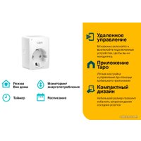 Умная розетка TP-Link Tapo P110