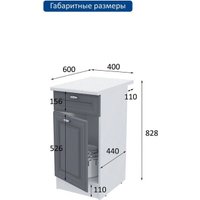Шкаф напольный Горизонт Настя 400 с ящиком (графит софт)