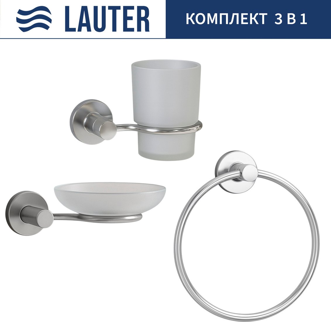 

Набор аксессуаров для ванной Lauter 21TS20115 + 21TS20113 + 21TS2017 (Chrome, 3 предмета)