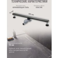Трап/канал Grocenberg T800 (графит)