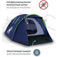 Треккинговая палатка RSP Outdoors Deep 3 (синий)