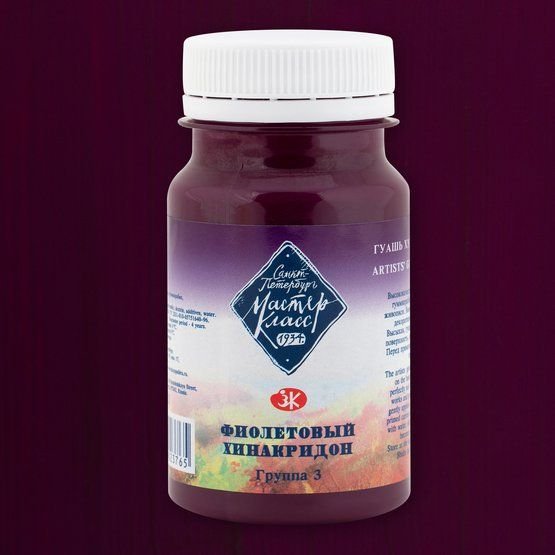 

Гуашь Невская палитра Мастер-Класс 1727621 (100 мл, фиолетовый хинакридон 621)