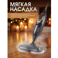 Паровая швабра RAF R.8781