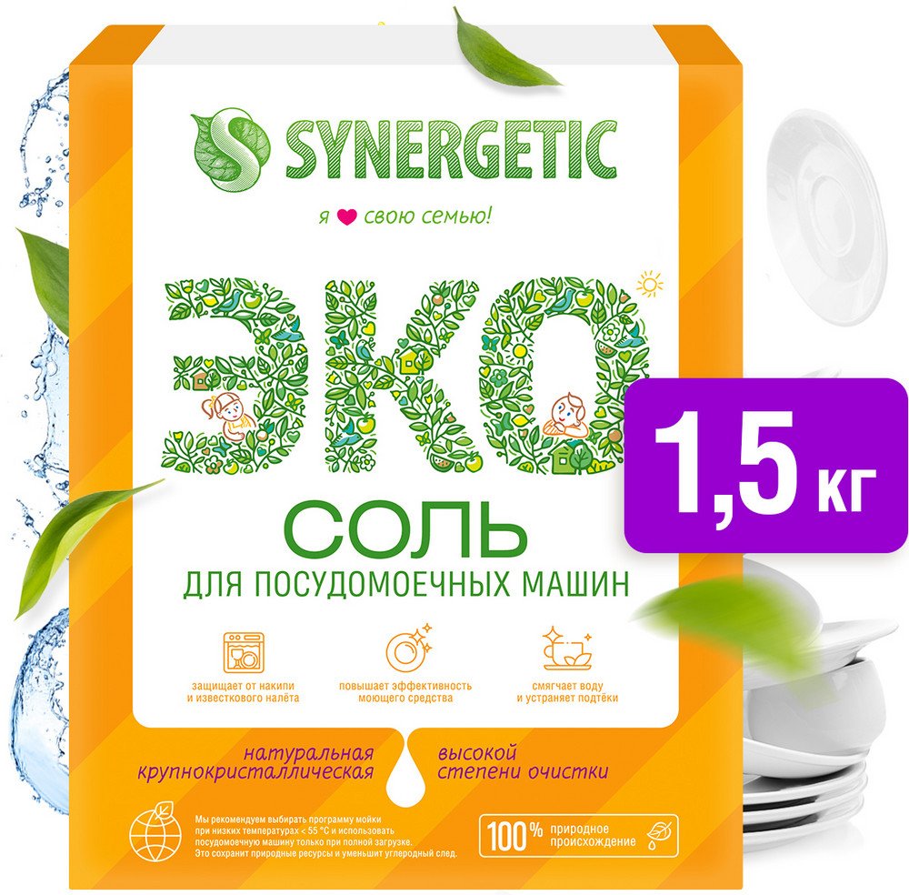 

Соль для посудомоечной машины Synergetic ЭКО высокой степени очистки 1.5 кг