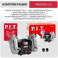 Заточный станок P.I.T. PBG200-C3