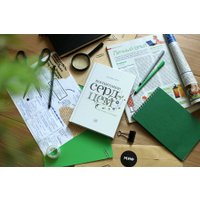 Книга издательства МИФ. Воспитание сердцем. Без правил и условий (Кон А.) в Мозыре