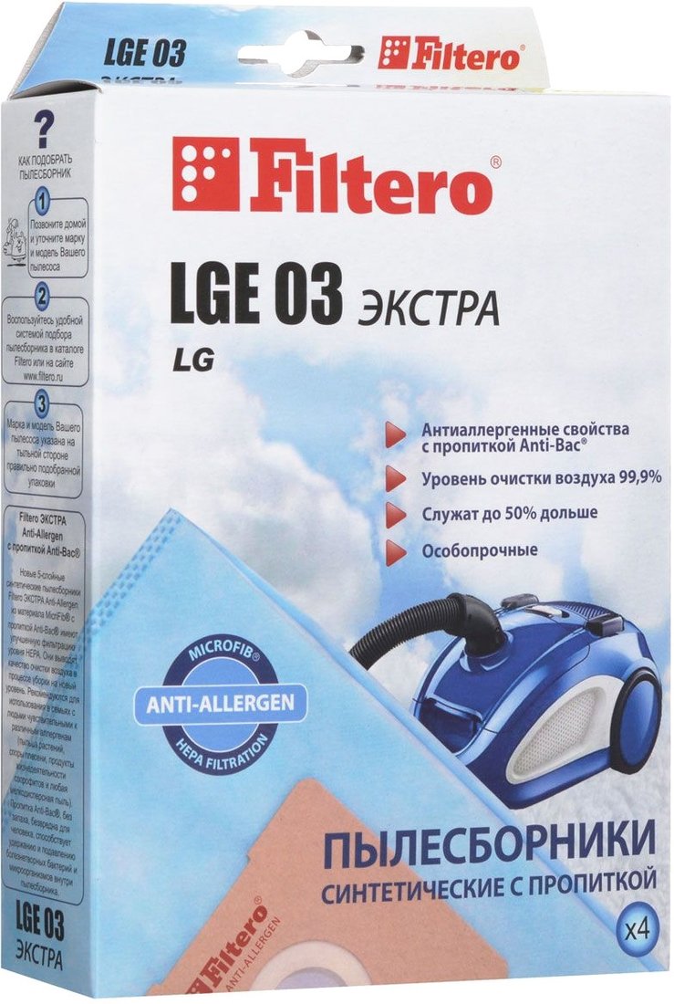 

Комплект одноразовых мешков Filtero LGE 03 Экстра