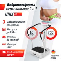 Виброплатформа Unixfit Improve 2 in 1 (серебристый)