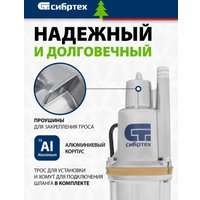 Колодезный насос СибрТех СВН300-25