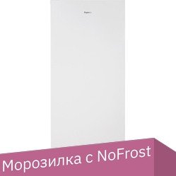 

Морозильник Бирюса 6046SN
