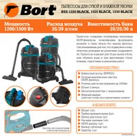 Пылесос Bort BSS-1530 Black