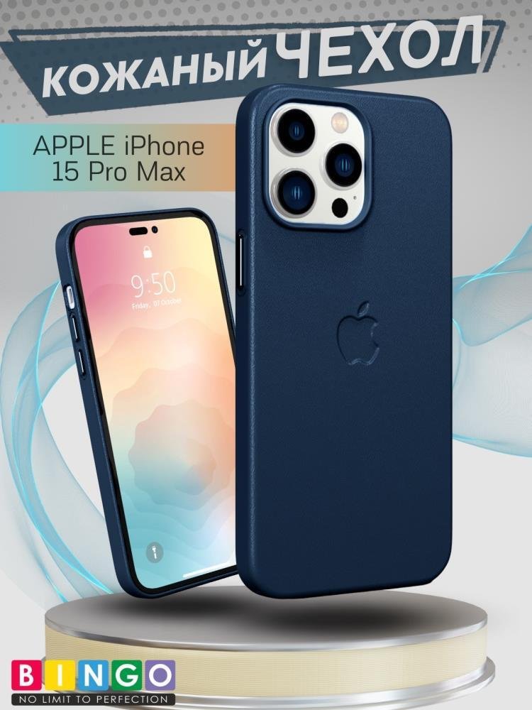 

Чехол для телефона Bingo Leather Magsafe для APPLE iPhone 15 Pro (синий)
