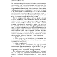 Книга издательства Рипол Классик. Красная зона (Убогий Андрей) в Орше