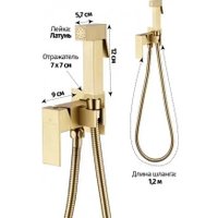 Гигиенический душ Grocenberg GB002 (золото матовый)
