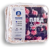 Плед Реноме Элит 1.5сп 181 (фленер)