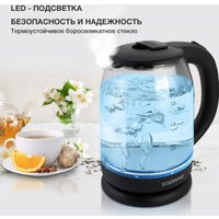 Электрический чайник StarWind SKG1779
