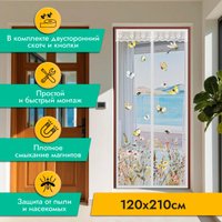 Москитная сетка на дверь Rosenberg R-400040