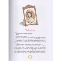 Книга издательства Росмэн. Мэри Поппинс (Трэверс Памела) в Гомеле